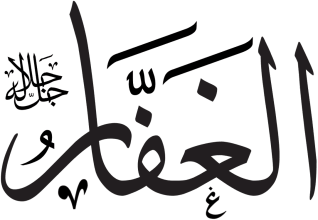Al-Ghaffar